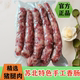 如皋特产正宗香肠传统工艺手工制作肉肠咸甜农家七分瘦真空腊肠