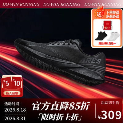 多威跑战神4pro全掌碳板竞速跑鞋