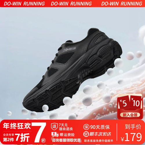 多威体能训练作训鞋跑步鞋