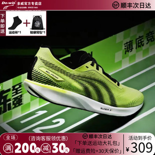 多威跑步鞋隐忍薄底训练竞速专业马拉松跑鞋男款轻便减震运动鞋女
