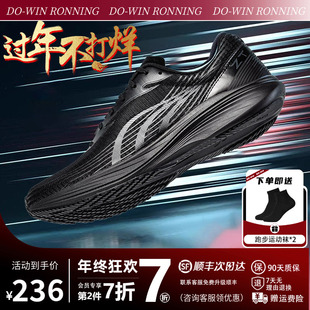 多威征途3代跑鞋男款秋冬透气训练碳板专业跑步鞋女运动鞋三代