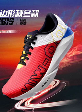 多威六边形战士跑步鞋2024秋冬新款透气专业运动跑鞋男款训练鞋女
