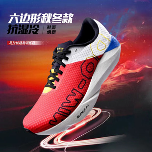 多威六边形战士跑步鞋2024秋冬新款透气专业运动跑鞋男款训练鞋女