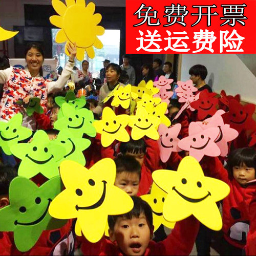 五角星开幕式运动会手持道具包邮