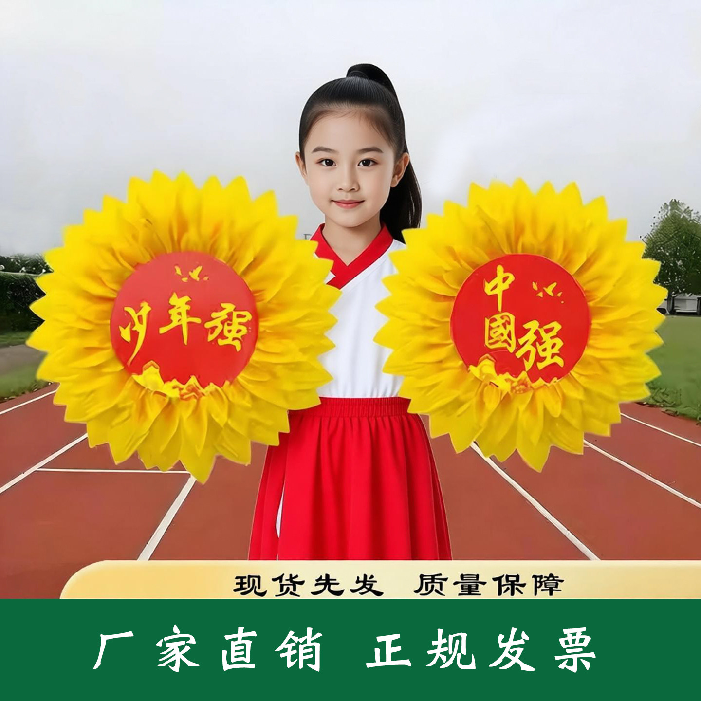 少年强向日葵舞蹈手拿花运动会入场创意道具幼儿童合唱手持太阳花