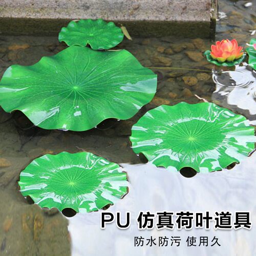 仿真带杆荷叶假叶子水池装饰叶