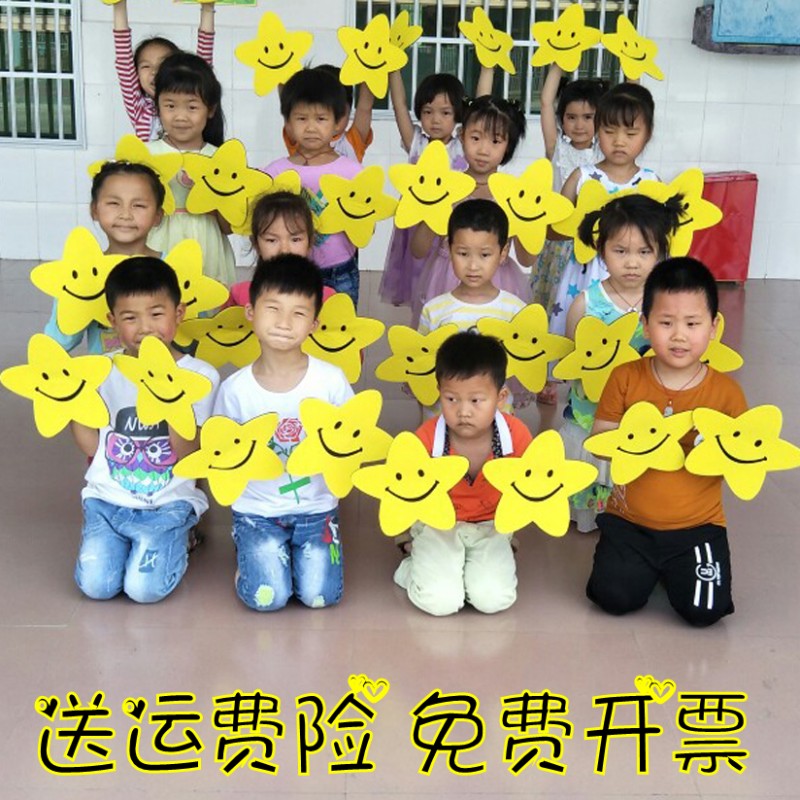 笑脸五角星合唱儿童手拿舞蹈道具