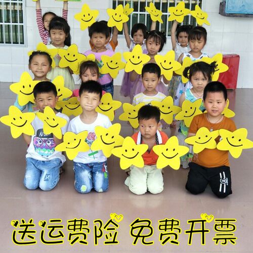 笑脸五角星合唱儿童手拿舞蹈道具