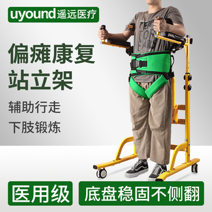 偏瘫行走辅助器老人中风康复走路助行器成人学步车站立架训练器材