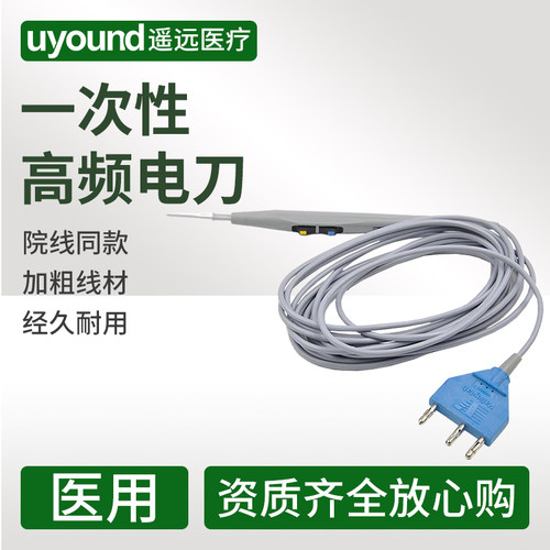 医用一次性高频电刀笔手术器械