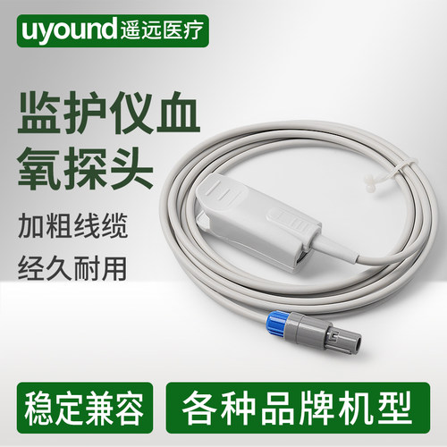 迈瑞导联线遥远心电监护仪