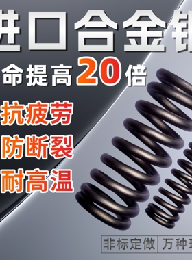 高强度进口耐疲劳弹簧合金钢耐高温压簧定制高压强力高回位抗疲劳