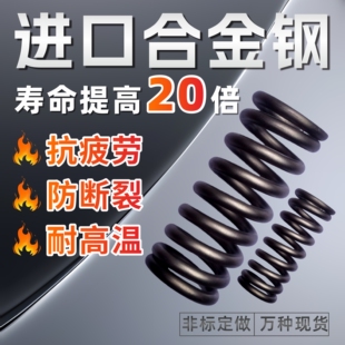 高强度进口耐疲劳弹簧合金钢耐高温压簧定制高压强力高回位抗疲劳