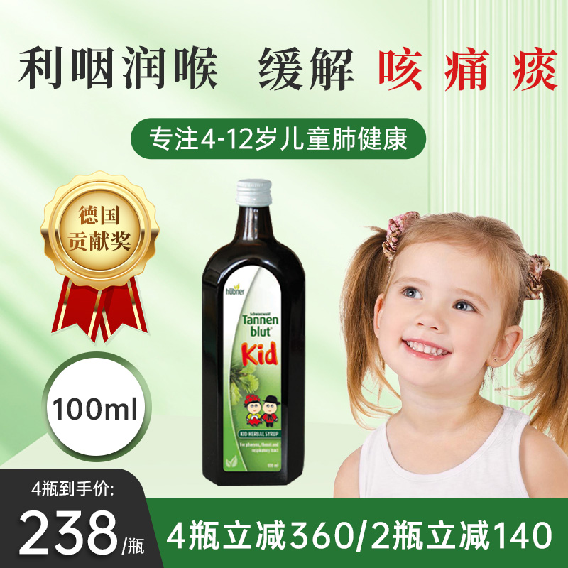 德国huebner儿童口服液百年草本