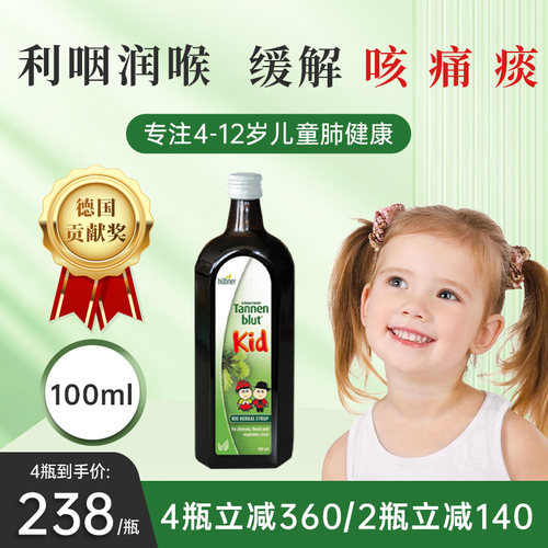 德国huebner儿童口服液百年草本