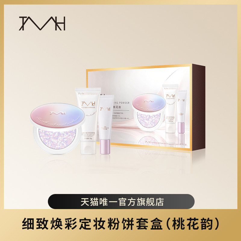 TMH（美妆）细致焕彩定妆粉饼修饰肤色桃花韵定妆粉饼套盒
