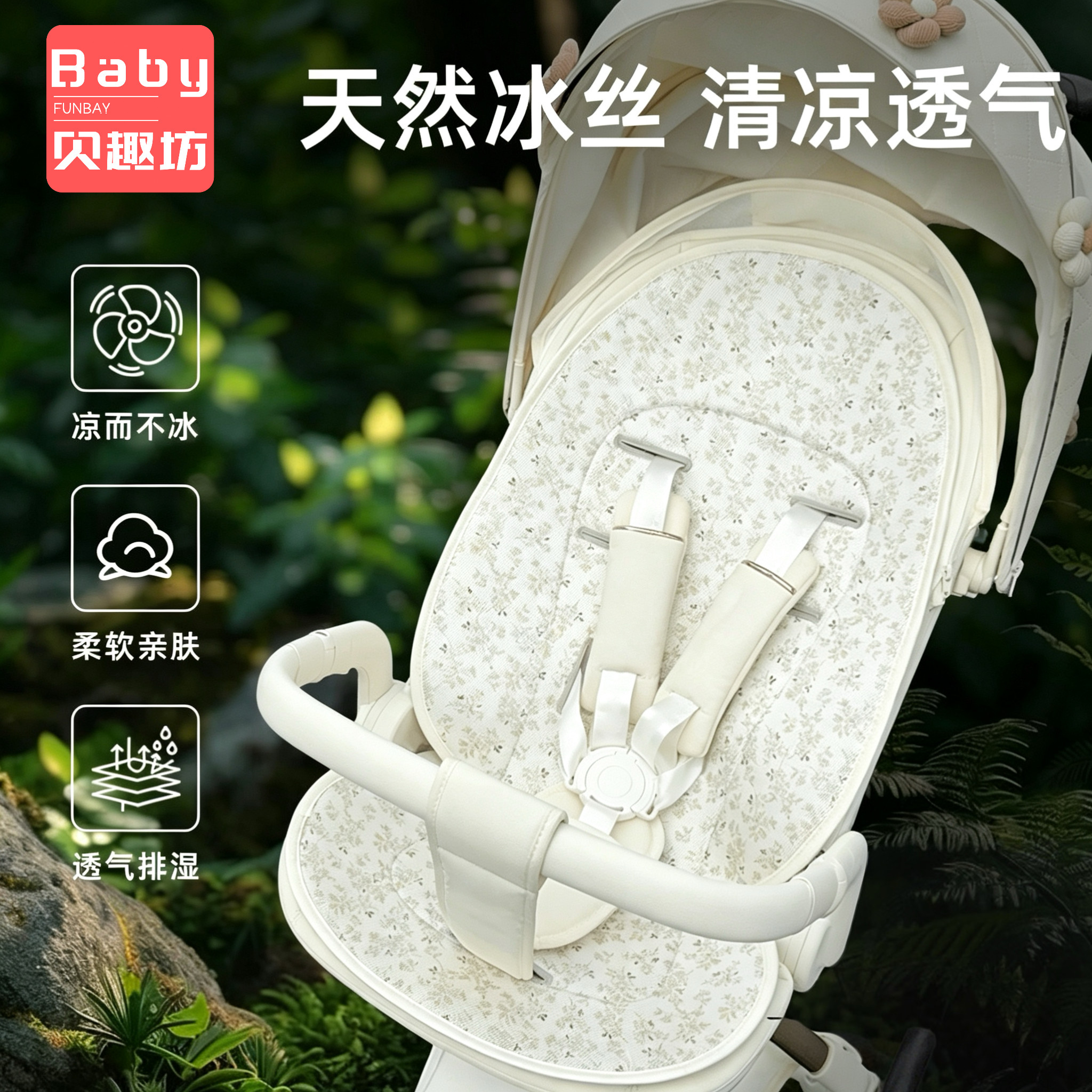 丸丫T6PLUS遛娃神器bebebus凉席