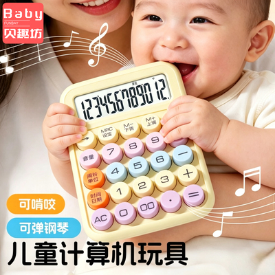 婴儿计算机语音儿童有声可啃咬