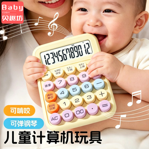婴儿计算机语音儿童有声可啃咬