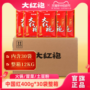 大红袍中国红火锅底料400g 30袋箱装 餐饮红汤麻辣烫商用批发整件