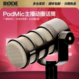 Rhodes Rode Podmit Professional Lif