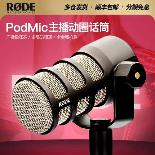 Rhodes Rode Podmit Professional Lif