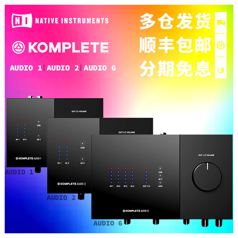NI KOMPLETE AUDIO 1  2  6 专业声卡音频接口 录音编曲解码器在类目 乐器/吉他/钢琴/配件, MIDI乐器/电脑音乐, 音频接口中 - 来自Buy2taobao.com提供专业的淘宝代购服务