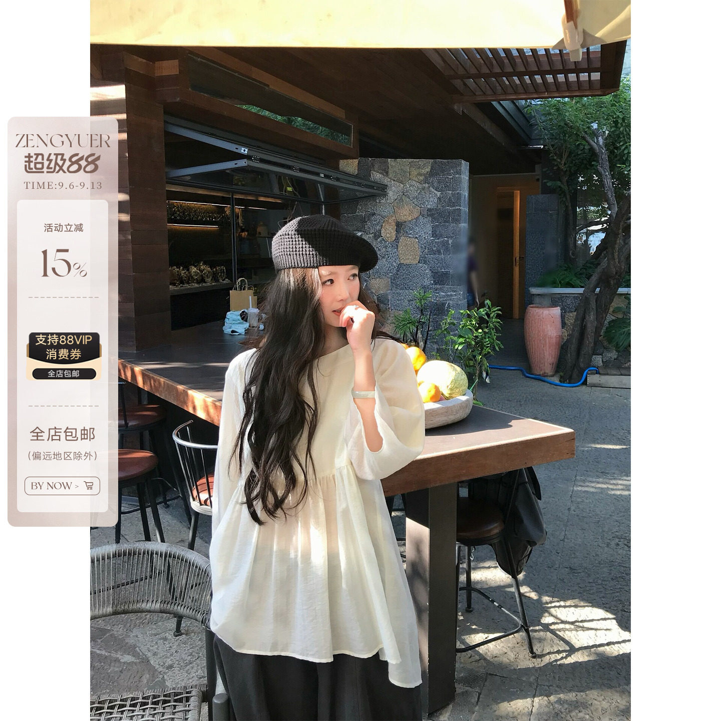 曾鱼儿"米杏漫枝"肌理感圆领慵懒娃娃衫女宽松落肩中袖氛围感上衣