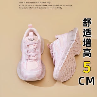 粉色 巴黎水晶老爹鞋 女2025新款 夏透气小个子厚底增高休闲运动鞋