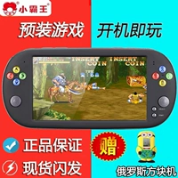 Máy chơi game Cassidy PSP Q700 màn hình lớn arcade có thể sạc lại fc hoài cổ kiểu cũ retro mini gba cầm tay - Bảng điều khiển trò chơi di động máy game sup