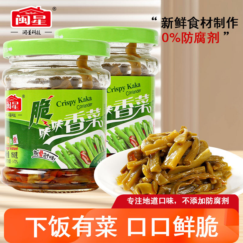 闽星脆咔咔香菜原味贡菜下饭菜脆爽开胃凉拌小菜榨菜凉拌即食蔬菜