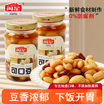 闽星港式可口豆罐头即食白芸豆下饭菜凉拌红腰豆酒宴甜点冷盘小菜