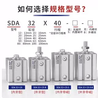 小型气动大推力SDA薄型气缸缸径12X16X20X25X32X40X50X63X80X100