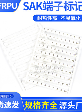 导轨式SAK系列端子通用空白DEK6数字标记号标记条SAK2.5 4 6通用