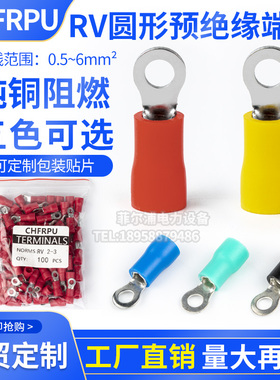 欧式RV圆形冷压端子O型纯铜接线端子压线鼻子RV1.25-3绝缘铜端子