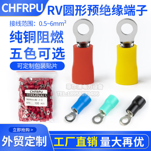 欧式rv圆形冷压端子纯铜接线