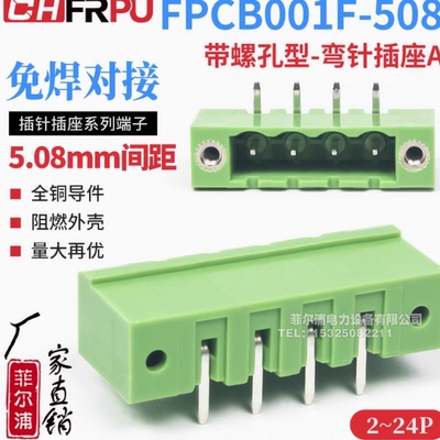 双层直针5.08MM间距FPCB021F-508封口型插座线路板对插式接线端子
