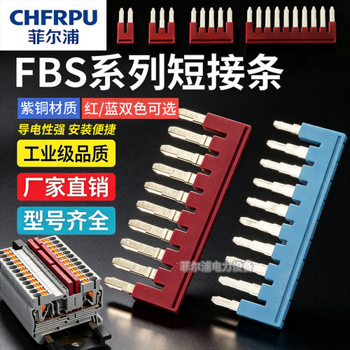 工厂直营直插式接线纯铜导件