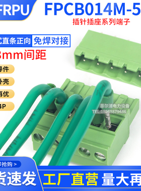 FPCB014M-508系列2-24P直条螺钉型对接插拔5.08间距正向接线端子