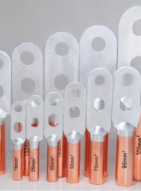 DLTS双孔铝铜鼻倒反型过渡接线端子DLTS-16/25/35/50/95/185/300