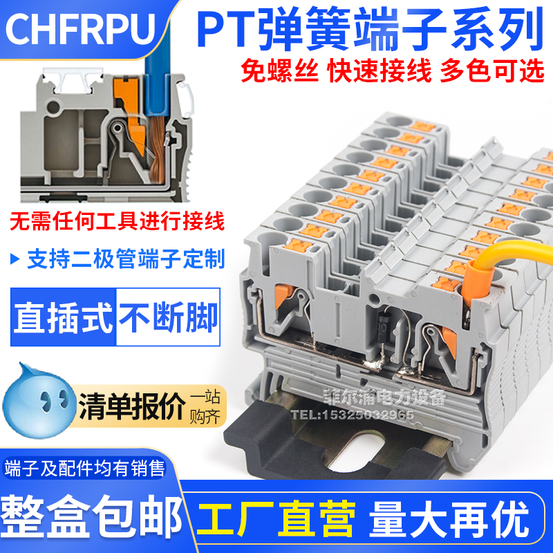 工厂直营免压式接线PT接线端子排