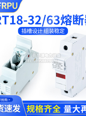 RT18-32X 63X新款导轨式熔断器底座带LED灯2P低压插入式熔芯10*38