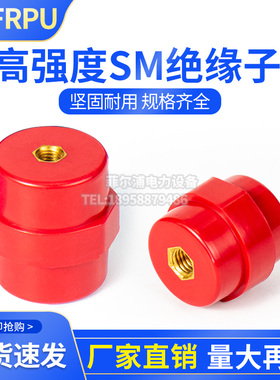 厂家直销SM高强度红色绝缘子固定桩端子柱高频高压接线 铜件M6/M8