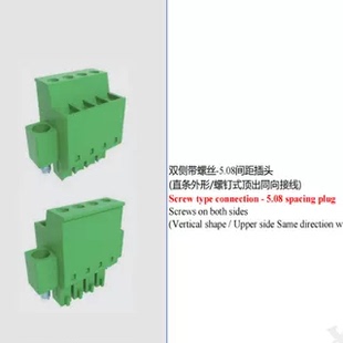 FPCB032M-381插头端子3.81MM间距双侧带螺丝/螺钉型顶上同向出线