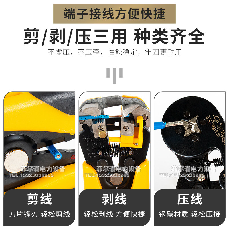 多功能压线钳压接冷压端子专业级电工剥线钳快速剪线接线钳子工具