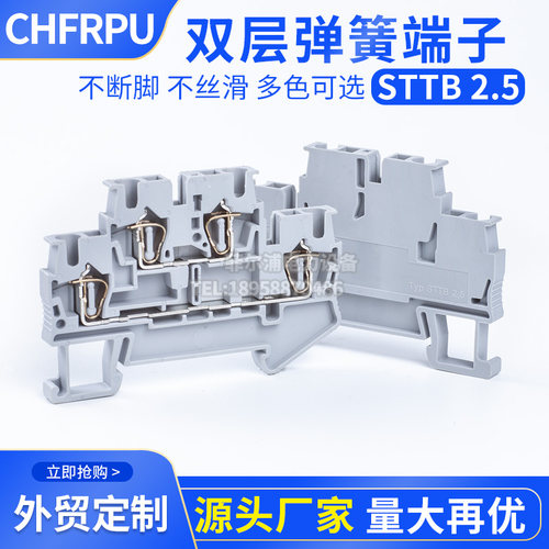 双层弹簧导轨式端子排厂家接线排
