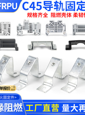 C45导轨斜面支架EUK固定件终端堵头卡扣UK2.5B端子排U型导轨护套