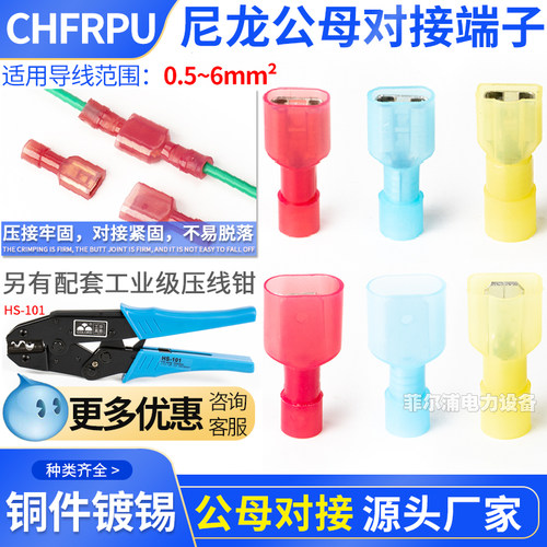 工厂直营尼龙外壳公母对接
