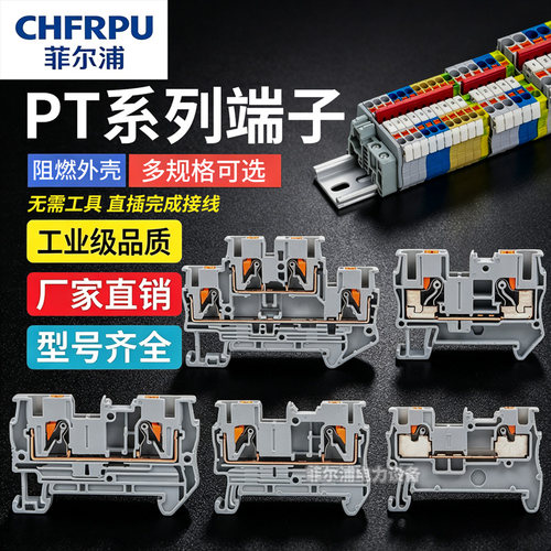 工厂直营免压式接线PT接线端子排
