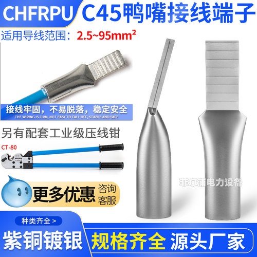 c45紫铜空开断路器插针冷压